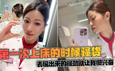 【自拍偷拍】第一次上床的时候骚货表现出来的骚劲就让我很兴奋