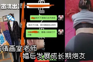 【自拍偷拍】泄密流出偷情画室老师婚后发展成长期炮友年龄差带俩的快感