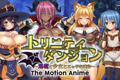 【激情H漫】WORLDPGANIMATIONトリニティダンジョン淫魔と少女とエッチな